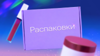 Захват главной: Распаковки