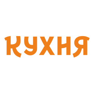 Кухня ТВ
